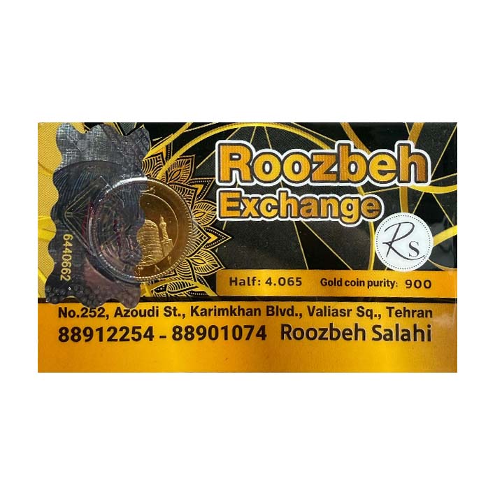 سکه نیم طرح قدیم