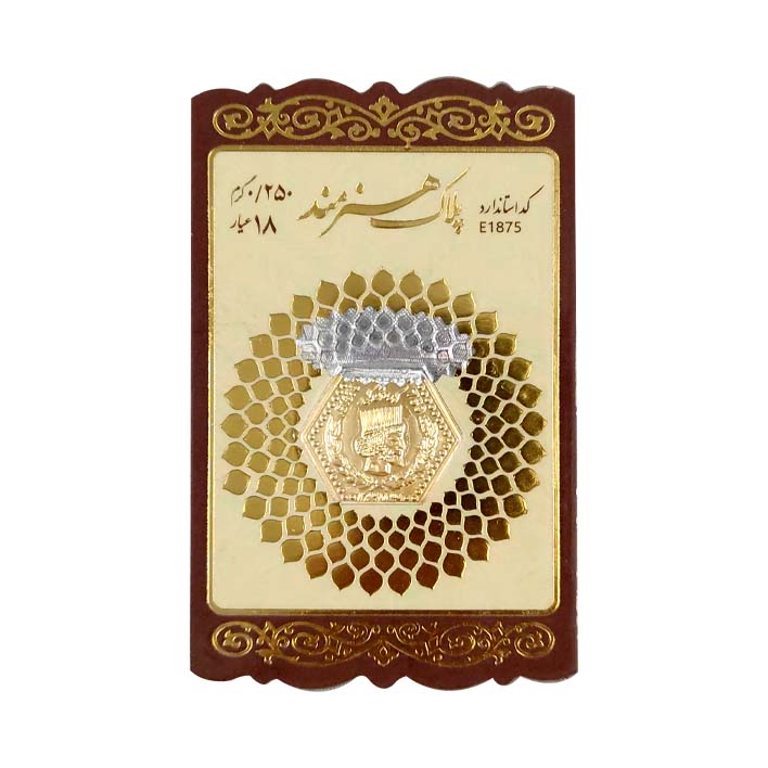 سکه پارسیان ۰.۲۵۰ گرمی