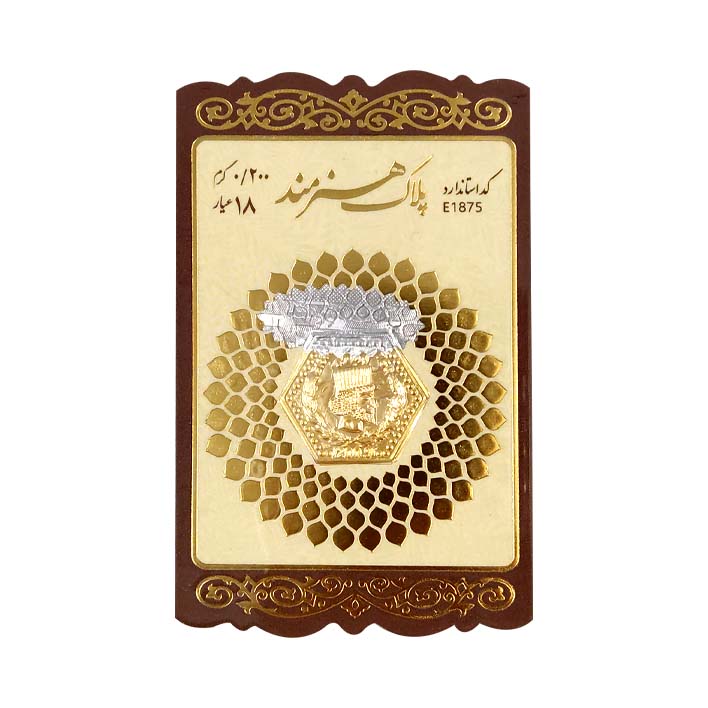 سکه پارسیان ۰.۲۰۰ گرمی