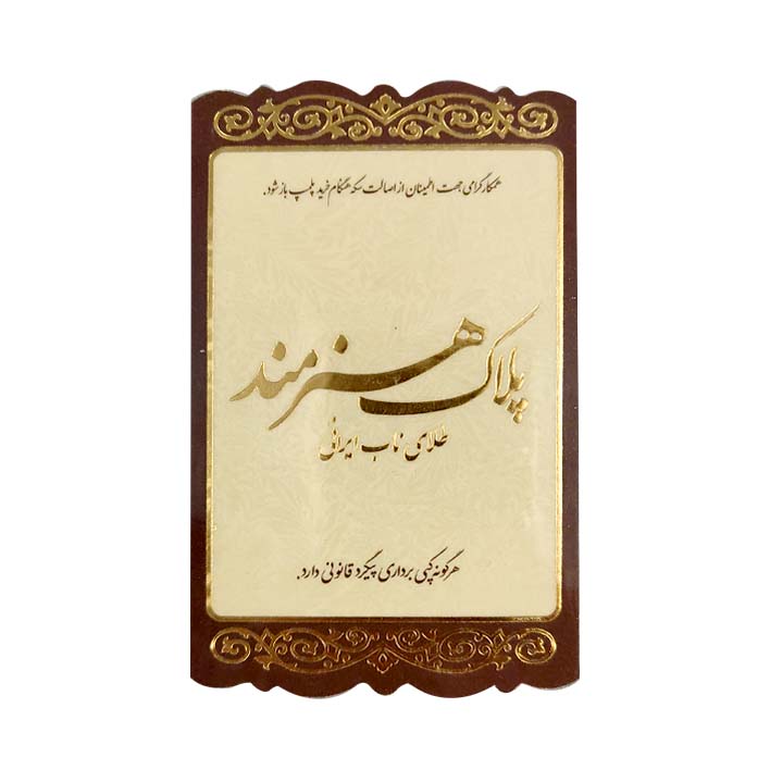 سکه پارسیان ۰.۵۰۰ گرمی