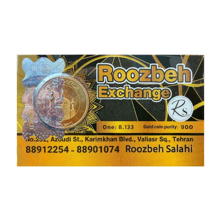 سکه تمام طرح جدید